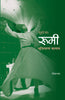 Roomi - Vishwanath - Dista
