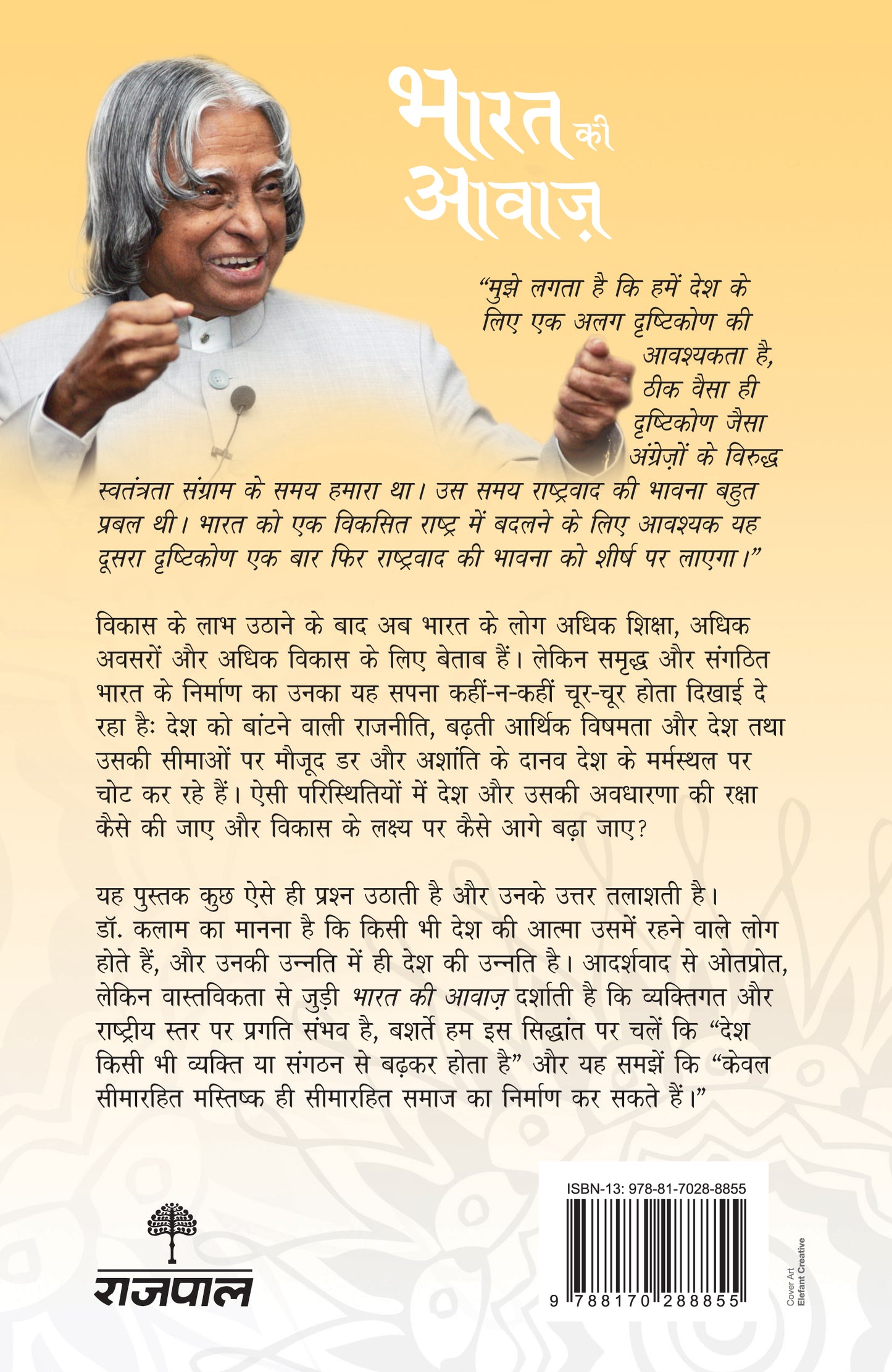 Bharat Ki Awaaz By A.P.J. Abdul Kalam_Paperback - A.P.J. Abdul Kalam - Dista