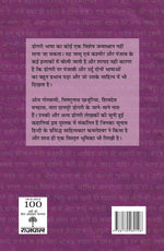 Thumbnail for Doctor Ke Aane Se Pehle_Bhaskar Joshi_Paperback - Joshi, Bhaskar Rao - Dista