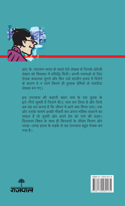 Mr. B. A. - R.K. Narayan - Dista