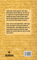 Thumbnail for Gujrati Ki Chuni Hui Kahaniyan_Kamleshwar_Hardbound - Kamleshwar - Dista