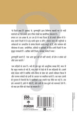 Thumbnail for Ye Rishte Kya Hain - J. Krishnamurti - Dista