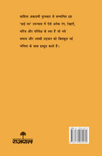 Thumbnail for Dhai Ghar - Giriraj Kishore - Dista