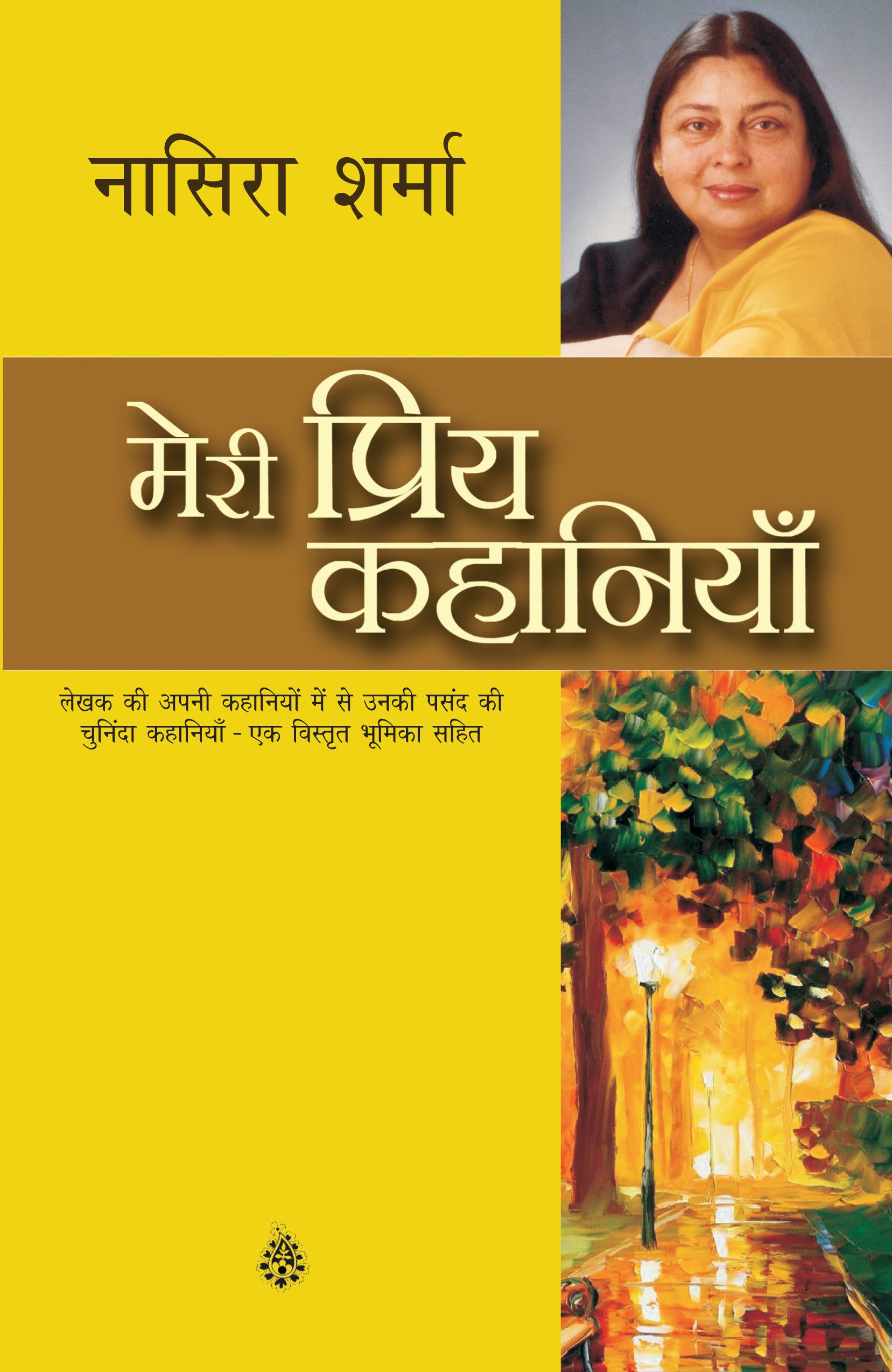 Meri Priya Kahaniyan - Nasira Sharma - Dista