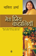 Thumbnail for Meri Priya Kahaniyan - Nasira Sharma - Dista