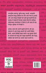Thumbnail for Telegu Ki Chuni Hui Kahaniyaan_Kamleshwar_Hardbound - Kamleshwar - Dista