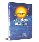 Thumbnail for Taju Sansay Bhaju Rama-Rajendra Arun - Dista