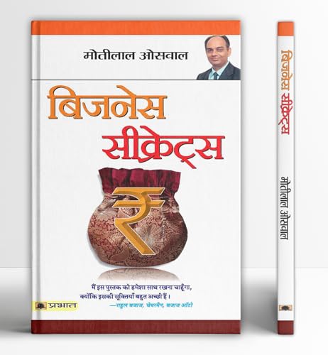 Business Secrets-Motilal Oswal - Dista