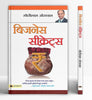 Business Secrets-Motilal Oswal - Dista