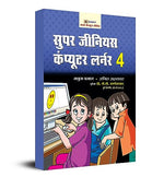 Thumbnail for Super Genius Computer Learner-4-Manuj Bajaj & Anil Ahlawat - Dista