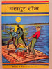 Bahadur Tom_Mark Twain_Paperback - Twain, Mark - Dista