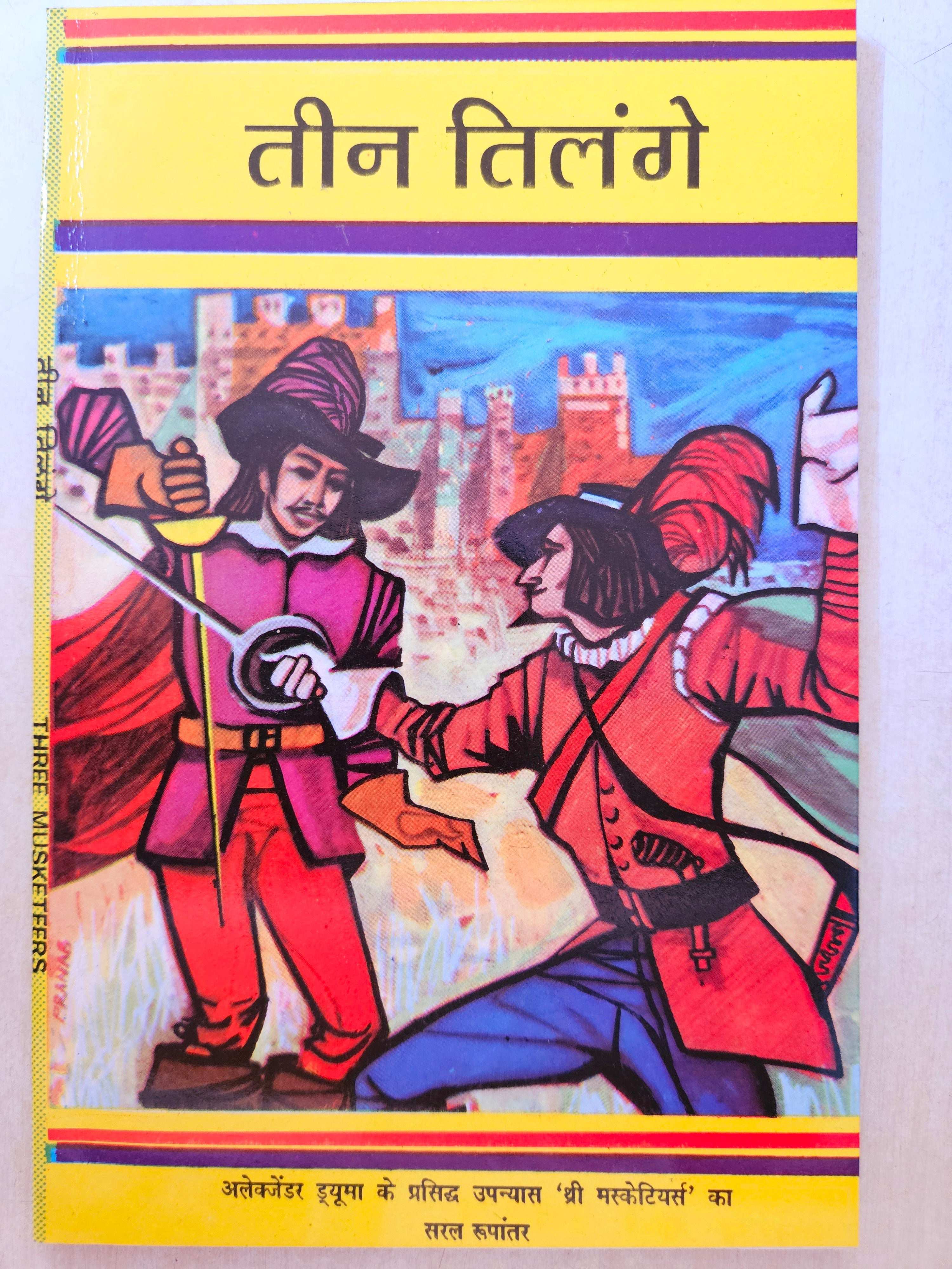 Teen Tilange (Abridged Hindi Version Of 'Three Musketeers') (Novel) By Alexander Dumas_Paperback - Dumas, Alexandre - Dista