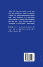 Thumbnail for Nirmala - Premchand - Dista