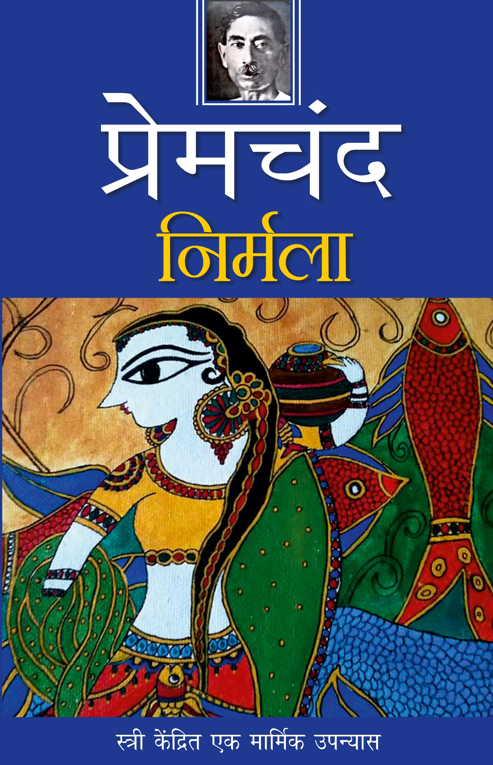 Nirmala - Premchand - Dista
