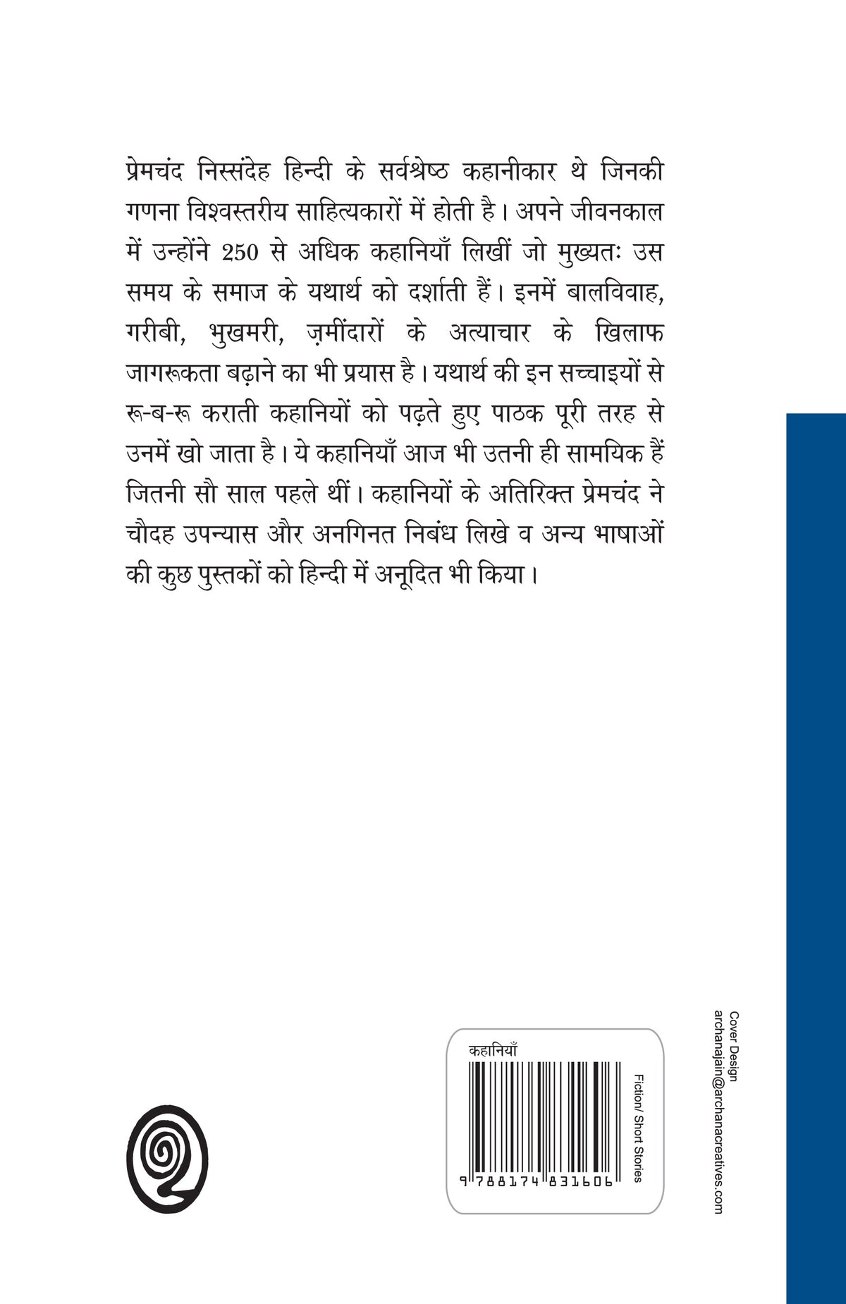Shatranj Ke Khiladi Aur Anya Kahaniyan - Premchand - Dista