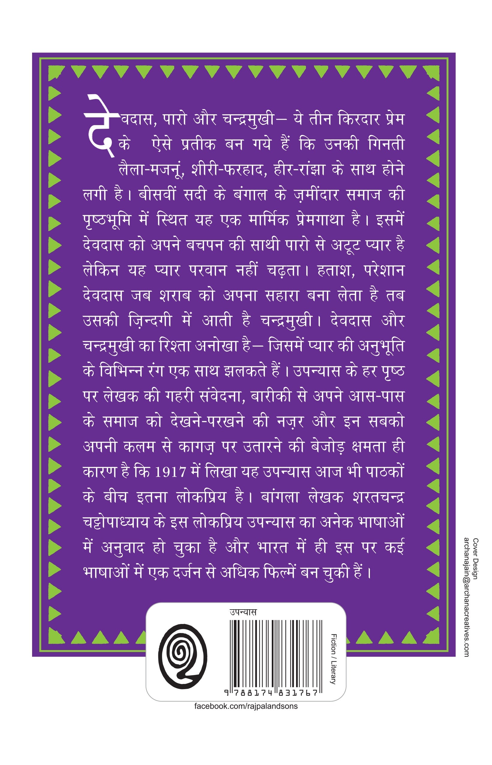 Devdas - Sharatchandra Chattopadhyay - Dista