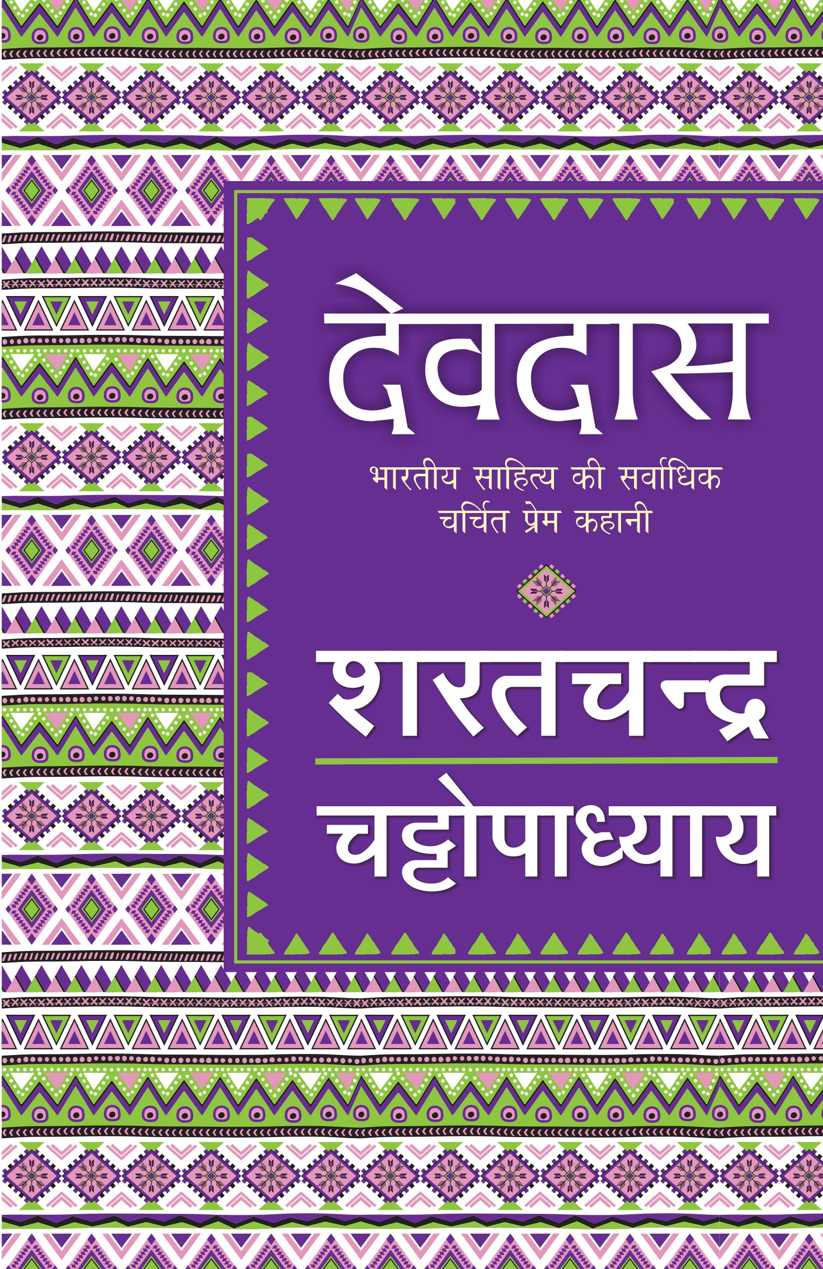 Devdas - Sharatchandra Chattopadhyay - Dista