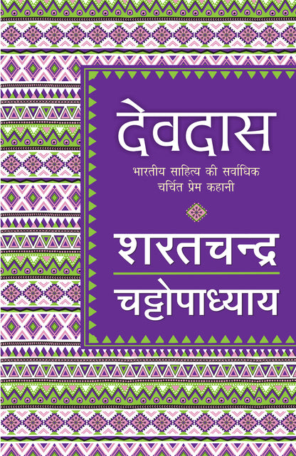 Devdas - Sharatchandra Chattopadhyay - Dista
