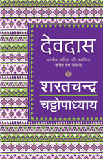 Thumbnail for Devdas - Sharatchandra Chattopadhyay - Dista