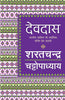 Devdas - Sharatchandra Chattopadhyay - Dista