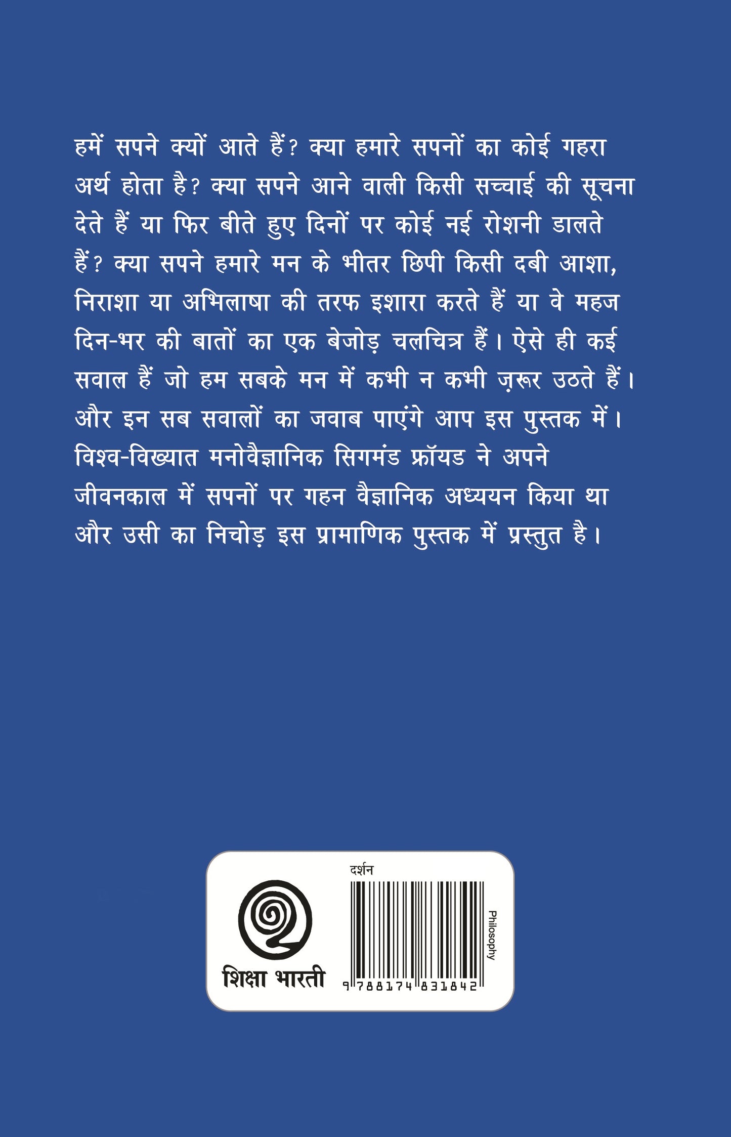 Sapnon Ka Manovigyan - Sigmund Freud - Dista