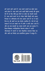 Thumbnail for Sapnon Ka Manovigyan - Sigmund Freud - Dista