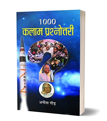 1000 Kalam Prashnottari (Dr Apj Abdl Kalam Quiz Book) Dr. A. P. J. Abdul Kalam Life & Biography Book In Hindi-Anita Gaur - Dista