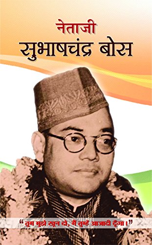 Subhash Chandra Bose - An Untold Journey Of NetajiS Life, Politics And Struggle In Hindi-Parveen Bhalla - Dista