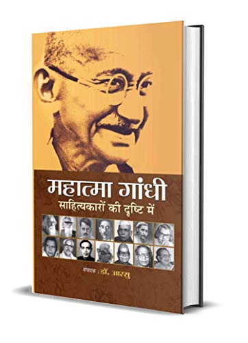 Mahatma Gandhi Sahityakaron Ki Drishti Mein-Dr. Aarsu - Dista