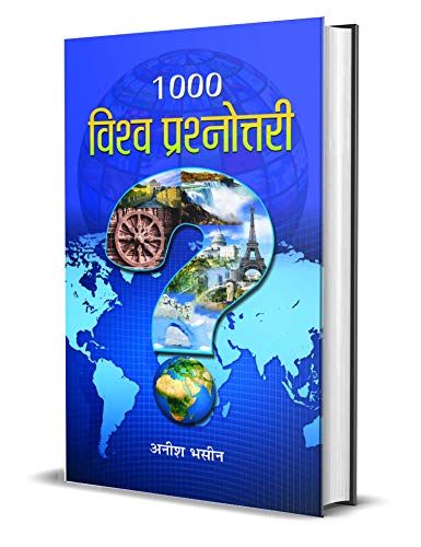 1000 Vishwa Prashnottari: Beginning Of Human Life, Creation Of The Universe, Sun, Moon, Earth And Stars Knowledge (1000 World Quiz) In Hindi-Anish Bhasin - Dista