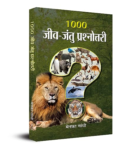 1000 Jeev Jantu Prashnottari (Animals Quiz Book For Sharp Minds: Test Your Knowledge Of Animals Challenging Multiple Choice Questions A Great Book For Kids, Teens, And Adults)-Menaka Gandhi - Dista