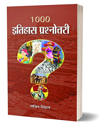 1000 Itihas Prashnottari: 1000 History Question Answers (Indian Knowledge And History For Upsc & Other Competitive Exam In Hindi)-Sachin Sinhal - Dista