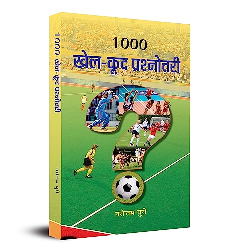 1000 Khel Kood Prashnottari (Sports Quiz Book In Hindi) A Question Of Sport Quiz Book In Hindi-Narottam Puri - Dista