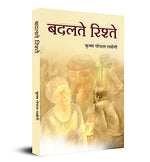 Thumbnail for Badalate Rishte-Krishna Gopal Rastogi - Dista