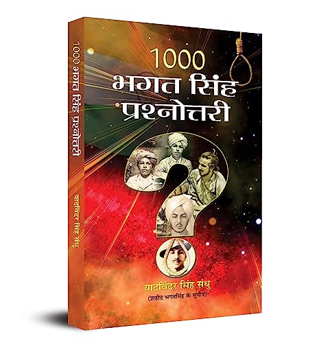 1000 Bhagat Singh Prashnottari (A Thousand Questions On Bhagat Singh) Gk Quiz On Bhagat Singh Test Your Knowledge About Bhagat Singh Hindi Edition-Yavindar Singh Sandhu - Dista