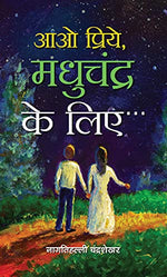 Thumbnail for Aao Priye, Madhuchandr Ke Liye-Nagathihalli Chandrashekhar - Dista