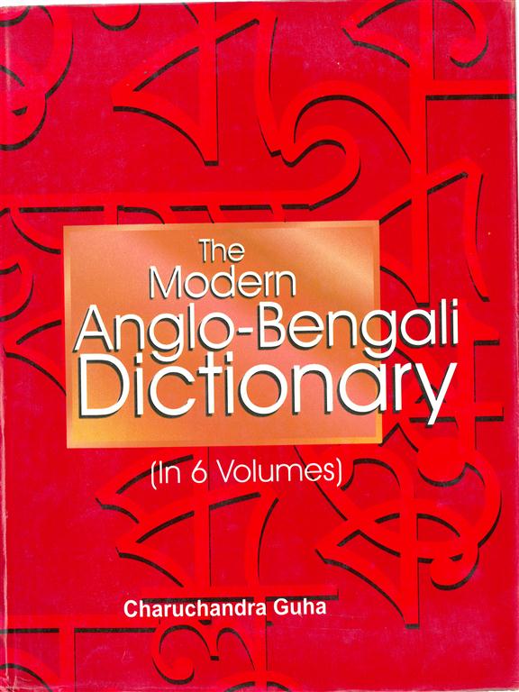The Modern Anglo-Bengali Dictionary 6 Vols. Set - Gyan Books - Distacart