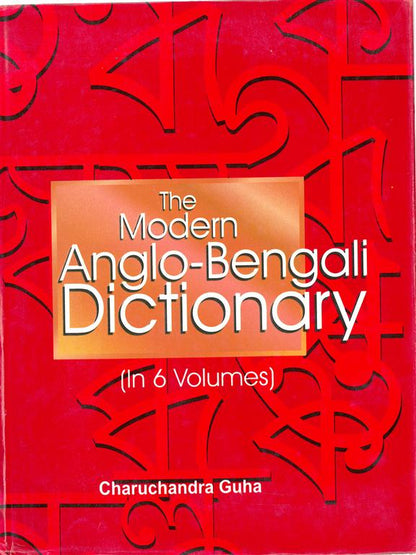 The Modern Anglo-Bengali Dictionary Vol. 1st - Gyan Books - Distacart