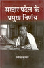 Sardar Patel Ke Pramukh Nirnaye - Gyan Books - Distacart