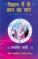 Vigyan Mein Se Gyan Ka Saar - Gyan Books - Distacart
