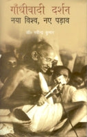 Gandhivadi Darshan: Naya Vishv Naye Padhav - Gyan Books - Distacart