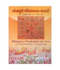 Bhojpuri Panktipavan Arts: an Introduction - Gyan Books - Distacart