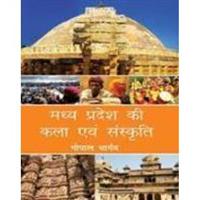 Madhya Pradesh Ki Kala Evam Sanskriti - Gyan Books - Distacart