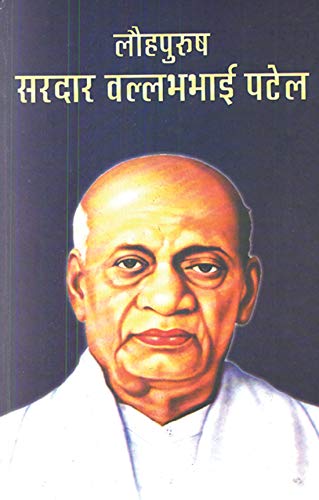 Lauhpurush Sardar Vallabhbhai Patel: Introduction Of The Two Nation Theory (Exploring The Idea Of Hindu Nationalism) Hindi Edition Book-Sushil Kapoor - Dista