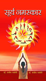 Thumbnail for Surya Namaskar: Unlocking The Power Of Sun Salutations For Optimal Health Hindi Edition-Dr. Rajeev Rastogi & Dr. Sanjeev Rastogi - Dista