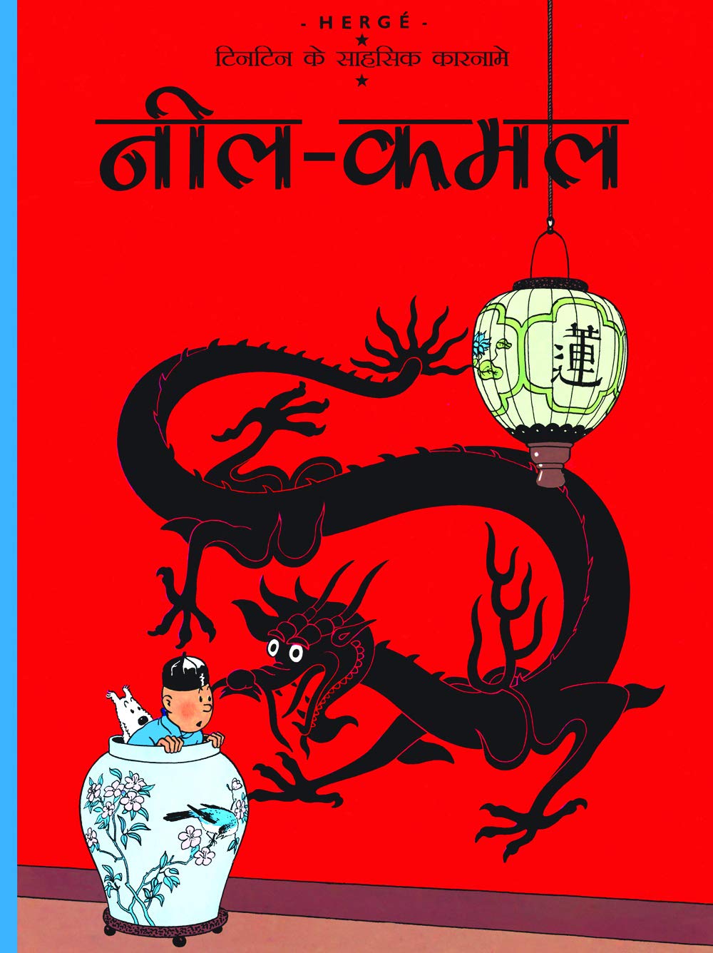 Neel Kamal : Tintin in Hindi - Om Books - Distacart