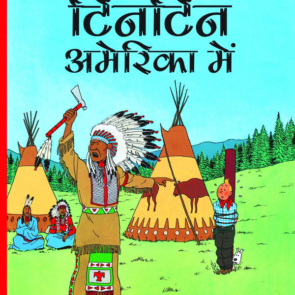 Tintin America Mein : Tintin in Hindi by Herge - Om Books - Distacart
