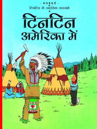 Tintin America Mein : Tintin in Hindi by Herge - Om Books - Distacart