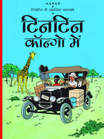 Thumbnail for Tintin Congo Mein : Tintin in Hindi by Herge - Om Books - Distacart