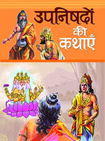Thumbnail for Upanishadon Ki Kathayen-Harish Sharma - Dista